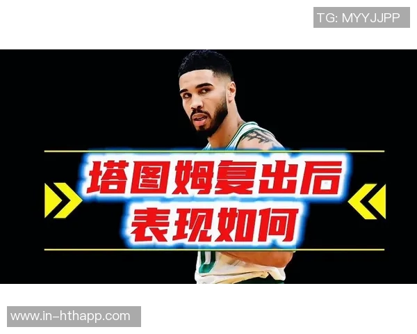 塔图姆扣篮引发关注网站更新其本赛季复出概率降至67